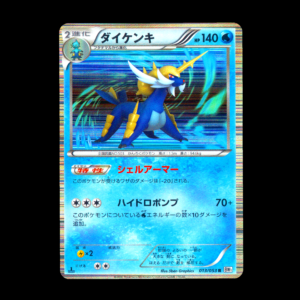 Samurott 1st Edition White Collection Japanese (NM)