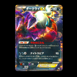 Darkrai EX Extra Regulation Box Exclusive Japanese (LP)