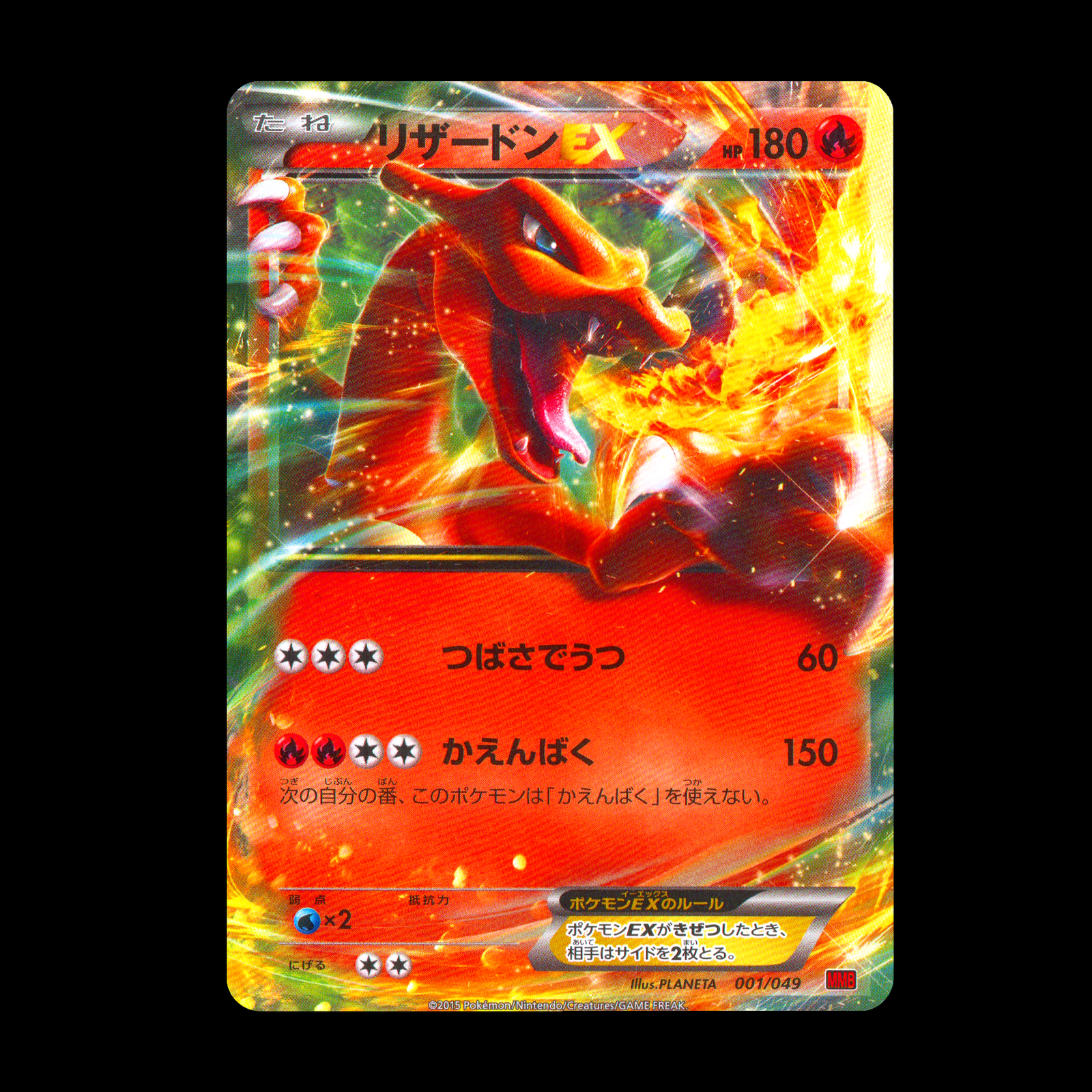 Charizard XY Master Deck Build Box Exclusive Japanese (LP)