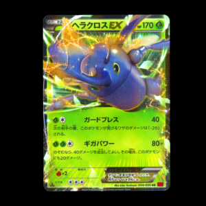 Heracross EX 1st Edition Rising Fist Japanese (LP)