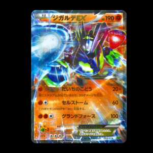 Zygarde EX XY Japanese (MP)