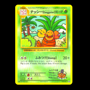Exeggutor Pokemon Evolutions Secret Rare English (LP)