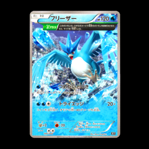 Articuno Ancient Trait Emerald Break Japanese (NM)