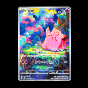Clefairy AR Korean (NM)