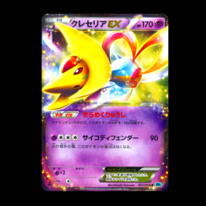 Cresselia EX 1st Edition Freeze Bolt Japanese (DMG)