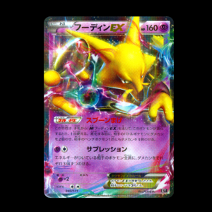 Alakazam EX Best of XY Japanese (LP)