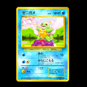 Squirtle Base Set Japanese (MP)