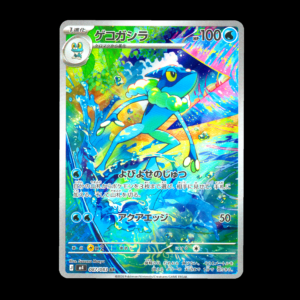 Frogadier AR Japanese (NM)