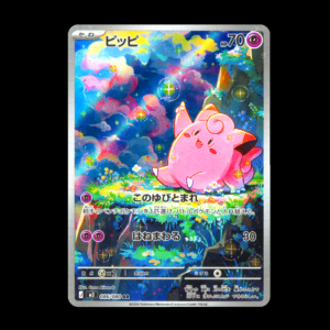 Clefairy AR Japanese (NM)