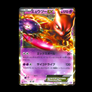 Mewtwo EX 1st Edition Psycho Drive Japanese (HP)