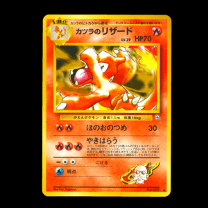 Blaine's Charmeleon Challenge from the Darkness Japanese (MP)