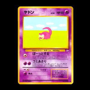 Slowpoke Mystery of the Fossils Japanese (MP)