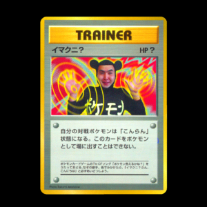 Imakuni? CoroCoro Promo [Glossy] Japanese (HP)