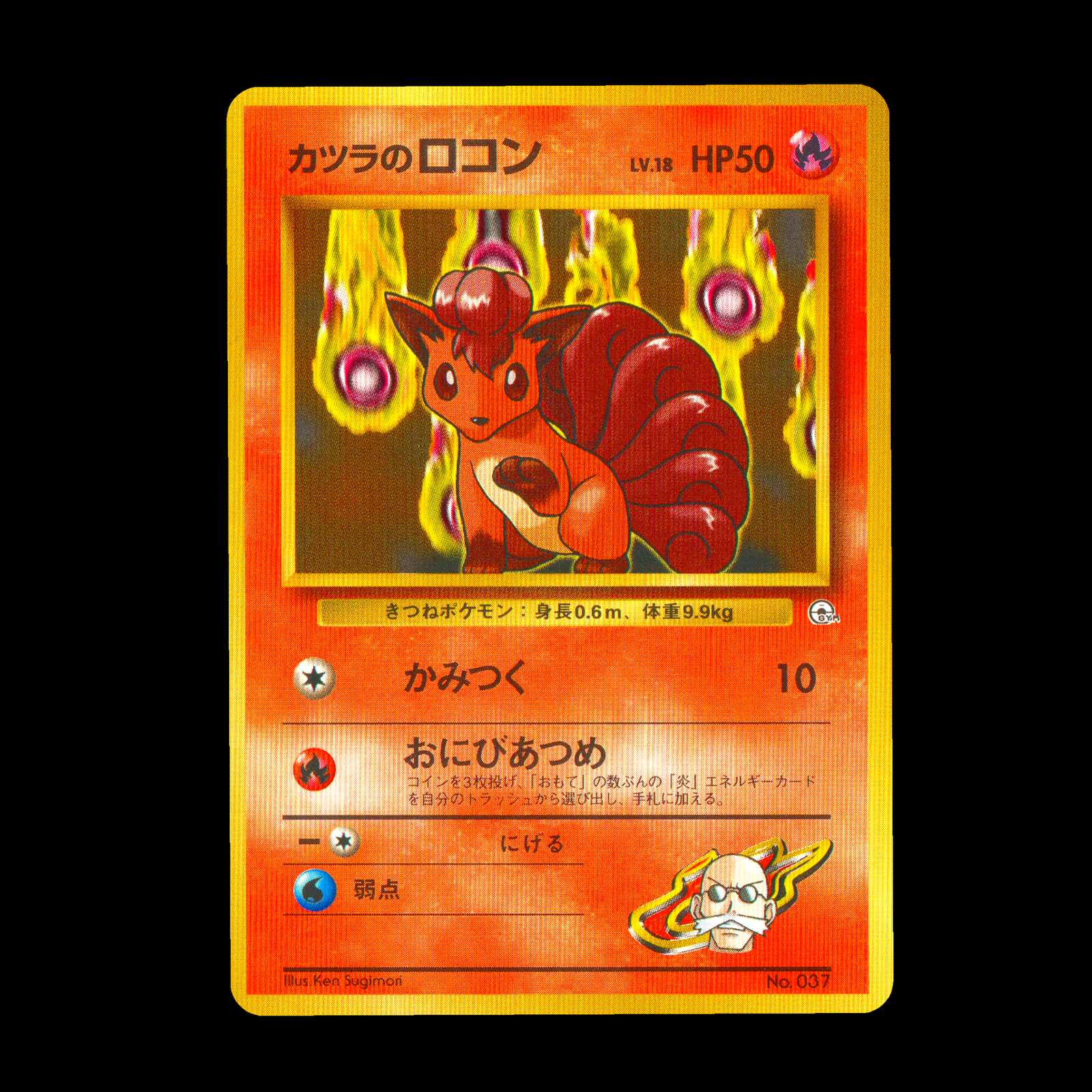 Blaine's Vulpix #37 Challenge from the Darkness Japanese (NM) - tcghub.in Blaine's Vulpix #37 Challenge from the Darkness Japanese (NM) - tcghub.in
