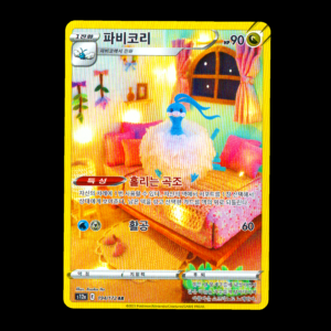 Altaria AR Korean (NM)