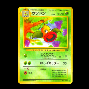 Weepinbell Jungle Japanese (NM)
