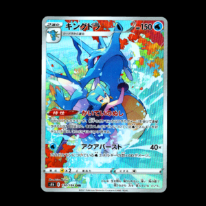 Kingdra CHR Japanese (NM)