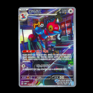 Porygon-Z AR Korean
