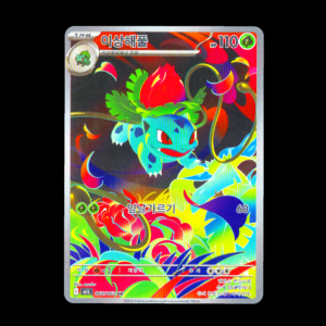 Ivysaur AR Korean (NM)