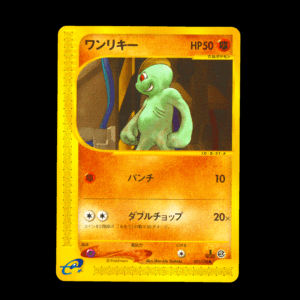 Machop #21 Expedition Japanese (NM)