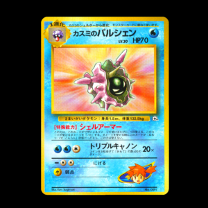 Misty's Cloyster Leaders' Stadium Japanese (NM)