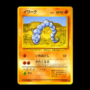 Onix #95 Base Set Japanese (LP)