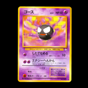Gastly #92 Mystery of the Fossils Japanese (MP)