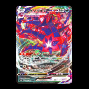 Eternatus VMAX Infinity Zone Japanese (NM)