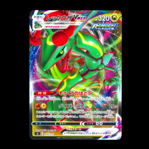Rayquaza VMAX #316 Start Deck 100 Exclusive Japanese (NM)
