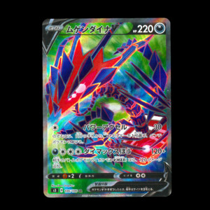 Eternatus V Infinity Zone Japanese (NM)