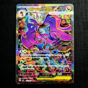 Mega Dragalge SAR Japanese (NM)