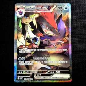 N's Zekrom SAR Korean (NM)