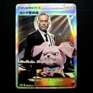 Lt. Yoshida #25 SR Japanese (NM)