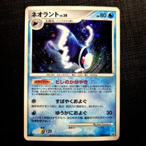Lumineon Holo 1st Edition DP Japanese (VLP)