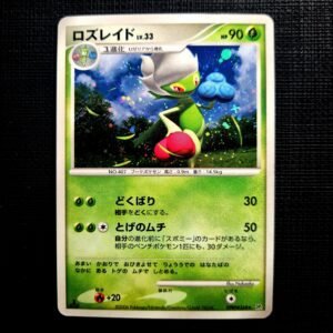Roserade Holo 1st Edition DP Japanese (LP)