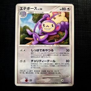 Ambipom Holo Secret of The Lakes DP Japanese (VLP)