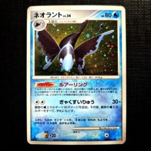 Lumineon Holo 1st Edition Secret of The Lakes DP Japanese (LP)