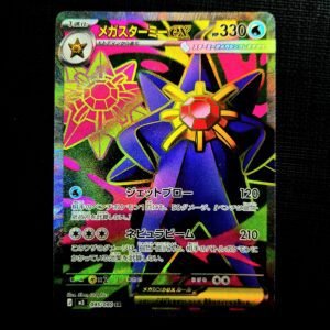 Mega Starmie SR Japanese (NM)