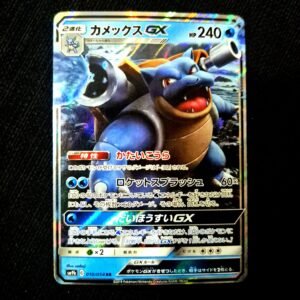 Blastoise GX Japanese (NM)