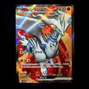 Reshiram SR Japanese (NM)
