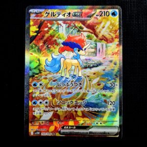 Keldeo SAR Japanese (NM)