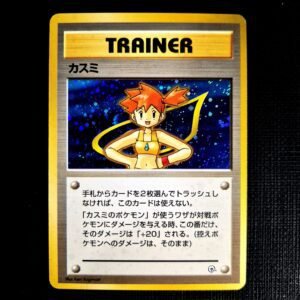 Misty Holo Leaders Stadium  Japanese (LP)