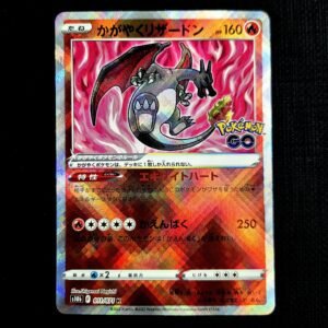 Radient Charizard Pokemon GO Japanese (NM)