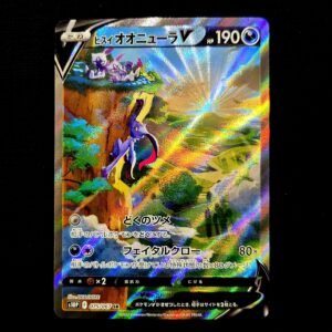 Hisuian Sneasler Alt Art Japanese (NM)