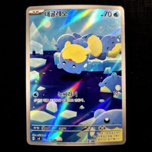 Spheal AR Korean (NM)