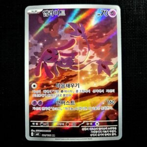 Mesprit AR Korean (NM)