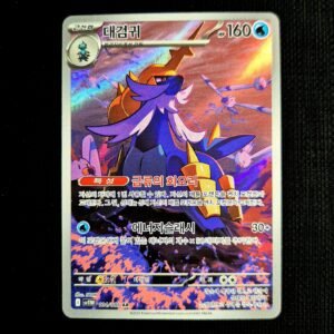 Samurott AR Korean (NM)