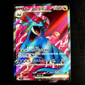 Salamence SR Japanese (NM)