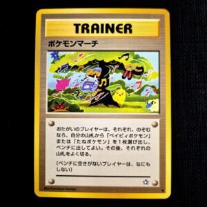 Pokemon March [illus. Tomokozu Komiya] Neo Japanese (LP)