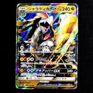 Kommo-o GX Japanese (VLP)